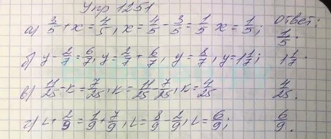 Решение номера класс