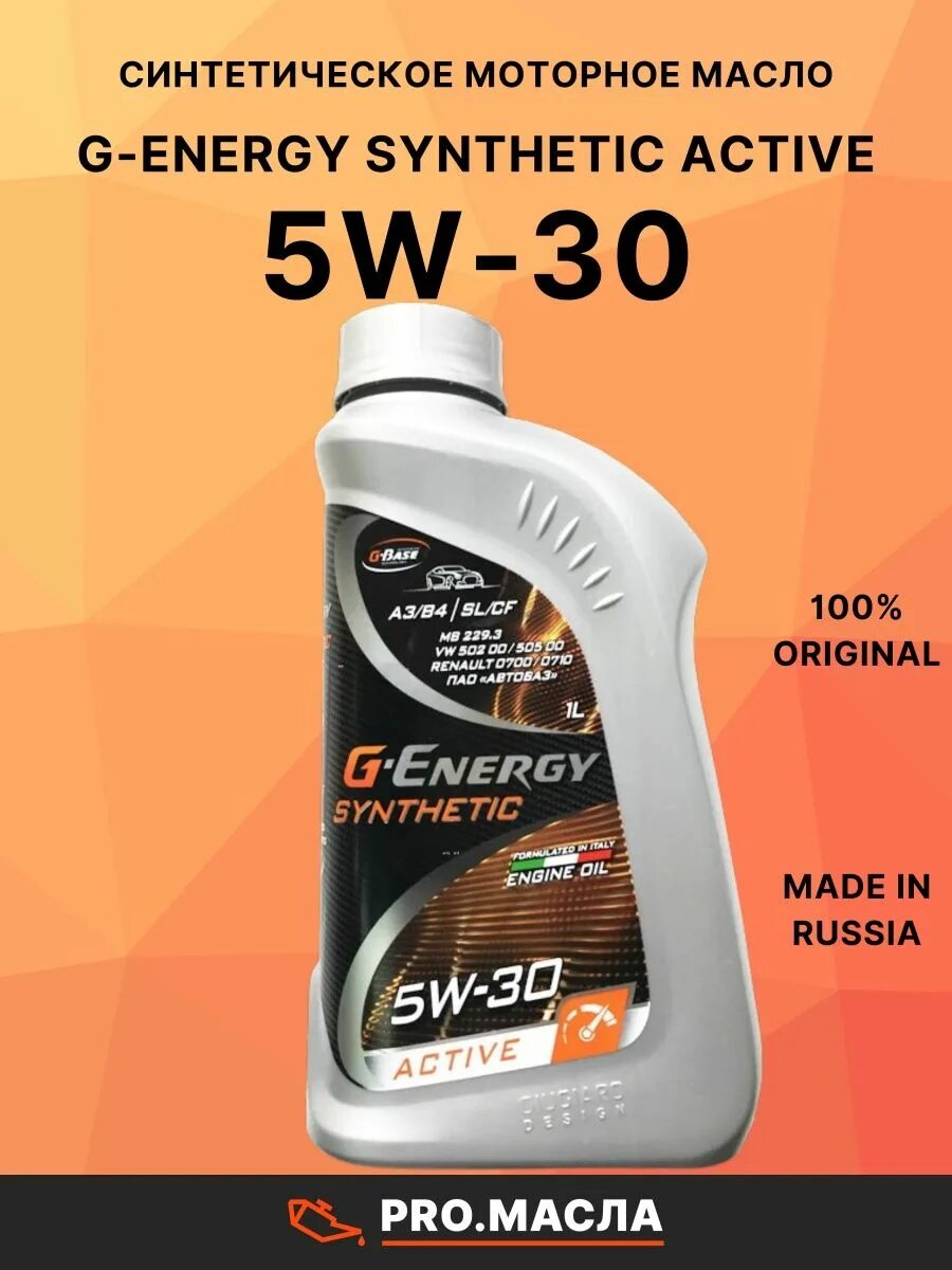 Energy synthetic active 5w 30. Джи Энерджи 5w30 синтетика. Моторное масло g-Energy Active 5w-30. Джи Энерджи синтетик Актив 5.30. G-Energy Synthetic Active 5w-30 обзоры.