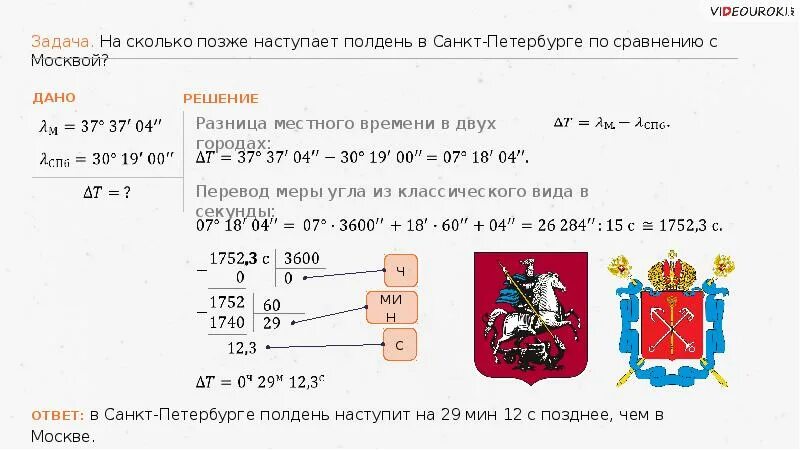 Насколько позже