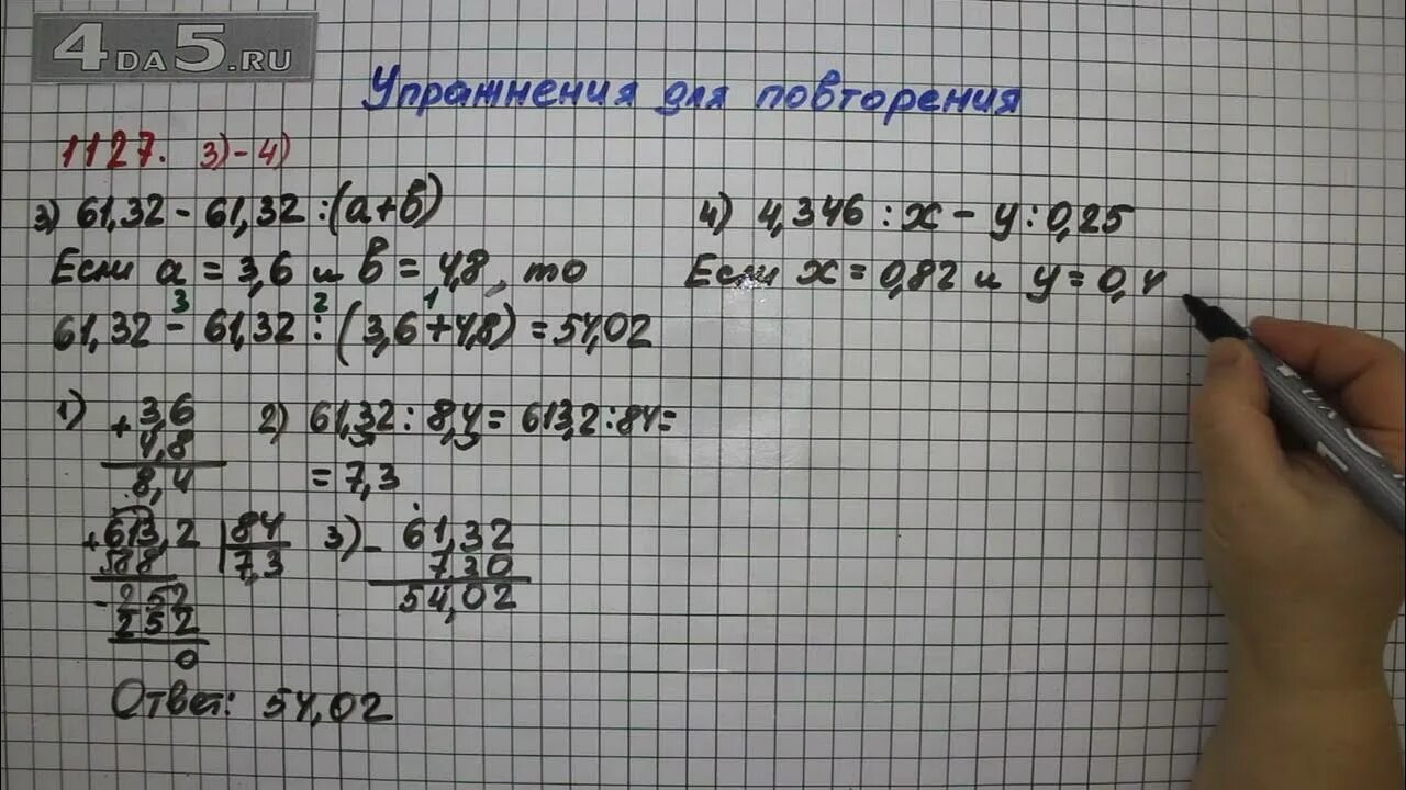 Математика 6 класс номер 1127. 1123 математика 5 класс мерзляк. Математика 5 класс номер 1138. Математика 6 класс номер 1127. Математика 6 класс полонский мерзляк номер 1127.