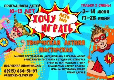 Афиша театра студии