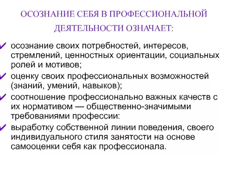 Ценностные ориентации в профессиональной деятельности. Структура ценностных ориентаций личности. Ценности и ценностные ориентации психолога. Мотивы и ценностные ориентации. Профессиональные ценности.