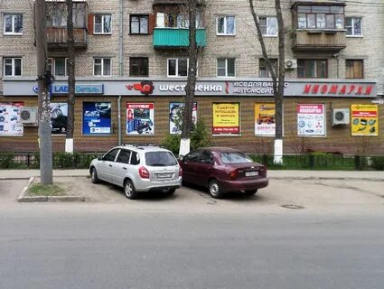 Магазин шестеренка бекетова