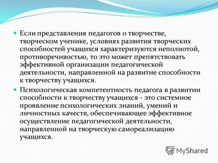 Ученик характеризуется