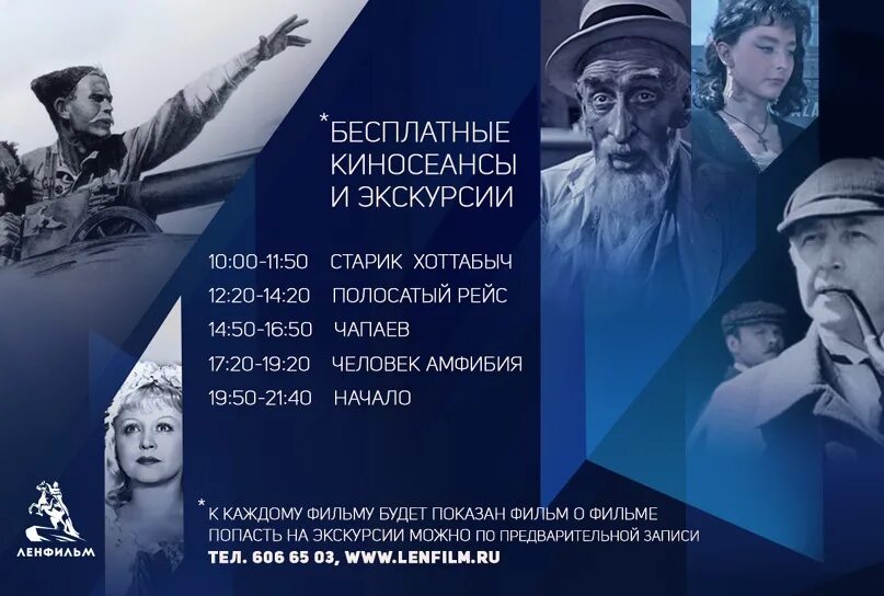 Золотая коллекция ленфильма программ. Ленфильм. ленфильм фильмы. петроградский кинокомитет. первые фильмы ленфильма.