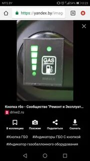 Не переключается на газ моргает лампочка