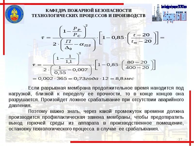 В каком случае мембранные предохранительные