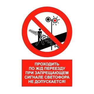 Не допустим запретим