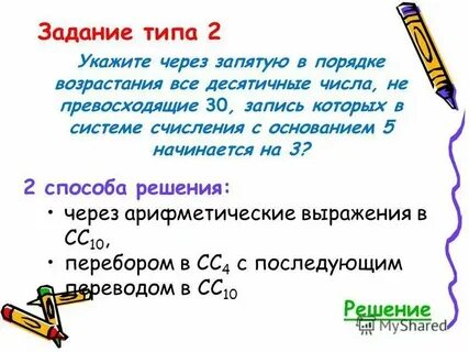 Что значит превосходить число