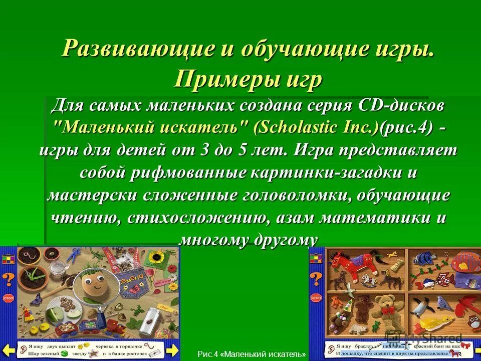 Игра примеры произведений. Математические компьютерные игры. Произведение событий пример. Игра примеры произведений. Игра примеры произведений.