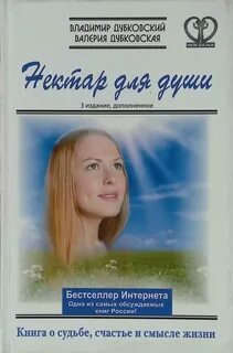 Книга счастье жизни
