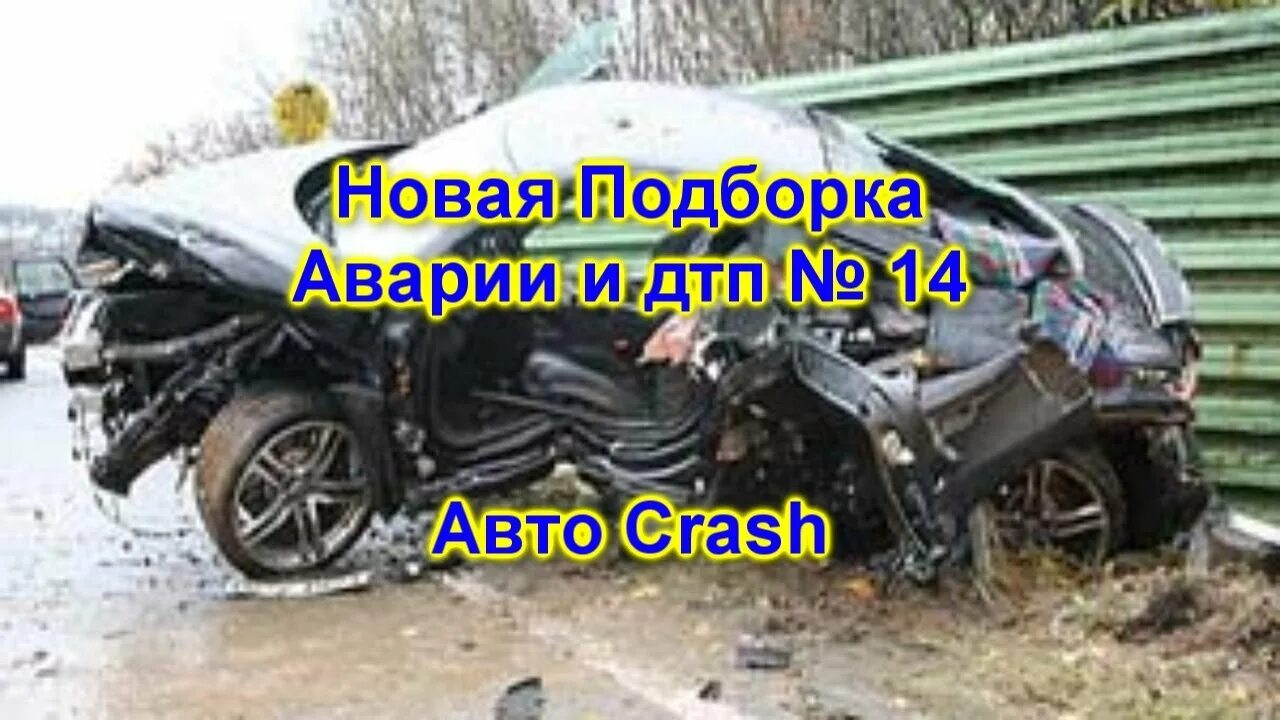 Auto crashes