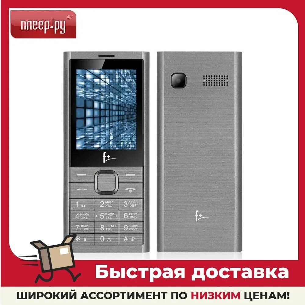 Телефон f+ f280 black (черный). Мобильный телефон f+ b280 dark grey. Сотовый телефон f+ b280 отзывы. Мобильный телефон f+ b280 silver. Сотовый телефон f+ b280 silver.