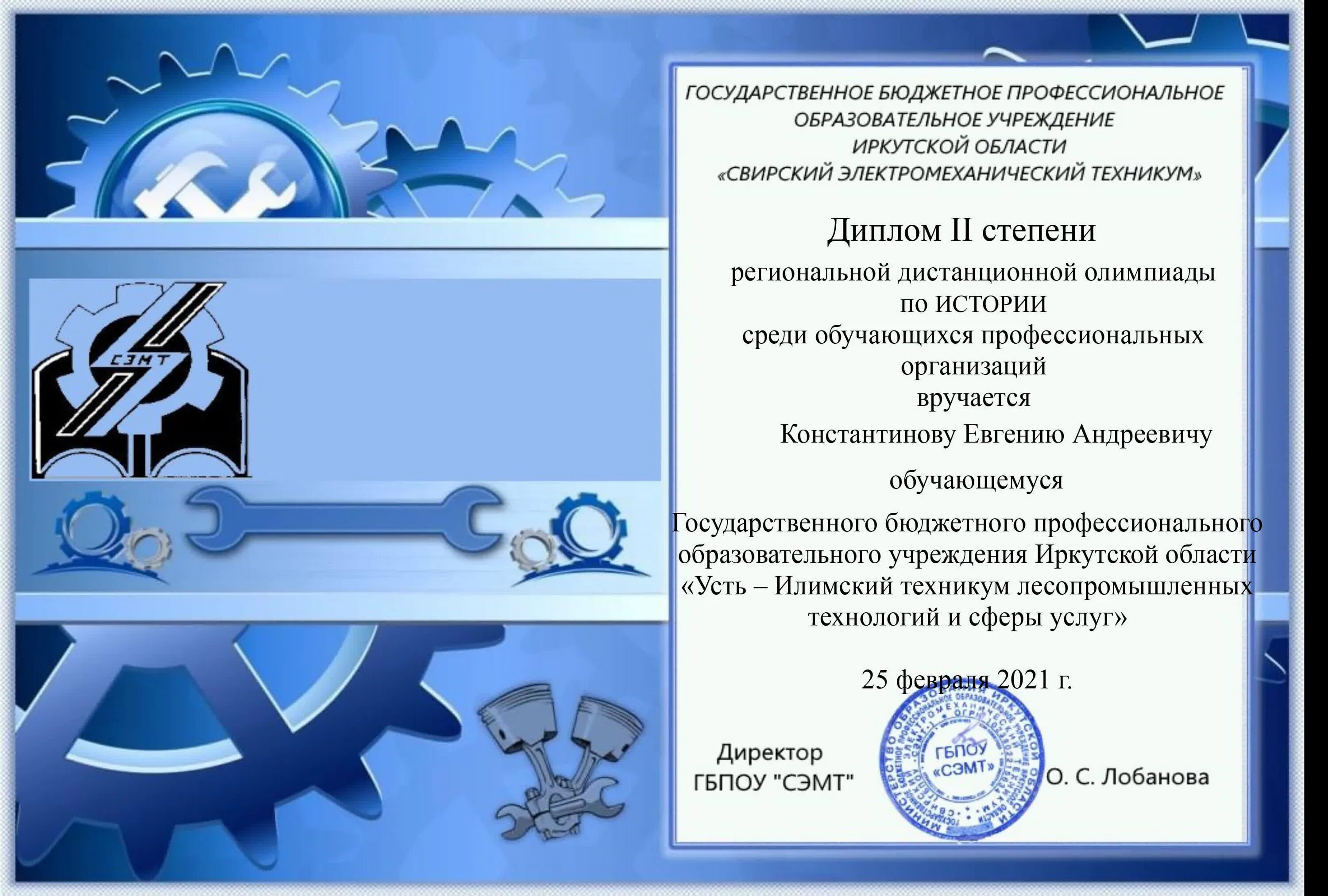 сайт имени топорова. алтайский институт развития образования. алтайский институт образования и развития им. виктор николаевич топоров. носкова елена петровна заволжье.