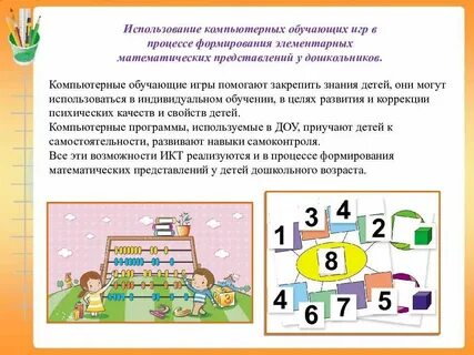 Обучение дошкольного возраста математика