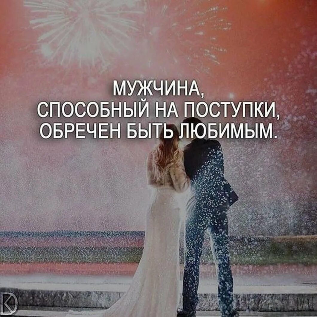 Поступки и готовы были. Мы в ответе за свои проступки. Высказывания о поступках. Поступки и готовы были. Поступки и готовы были.