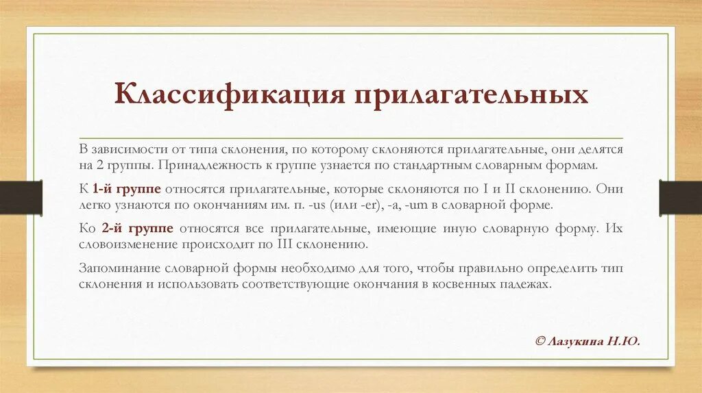 Градация прилагательное. Градация прилагательное