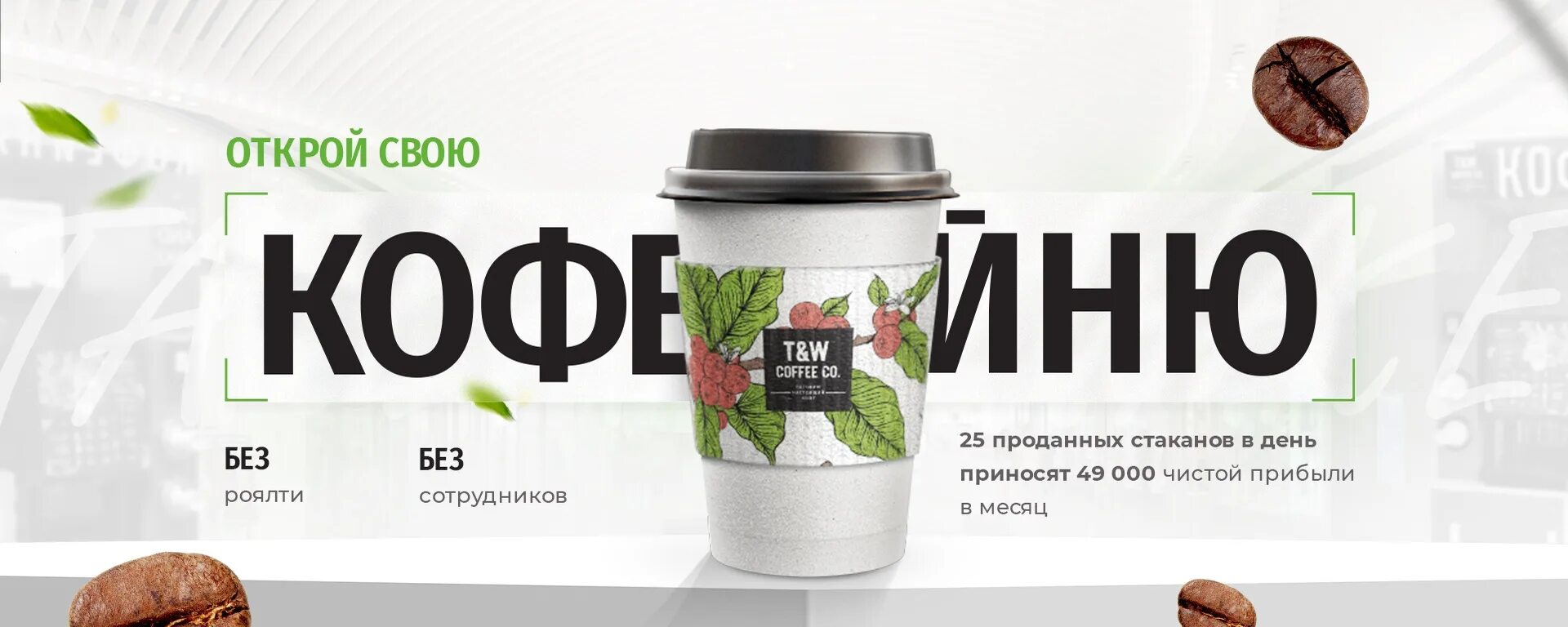 Кофеен take wake. Кофеен take wake