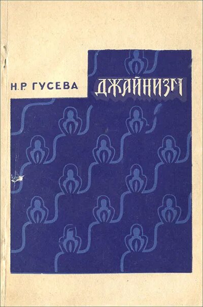 Н.Н.Гусева. Гусева а. н.. С Гусева книги. Гусева н б