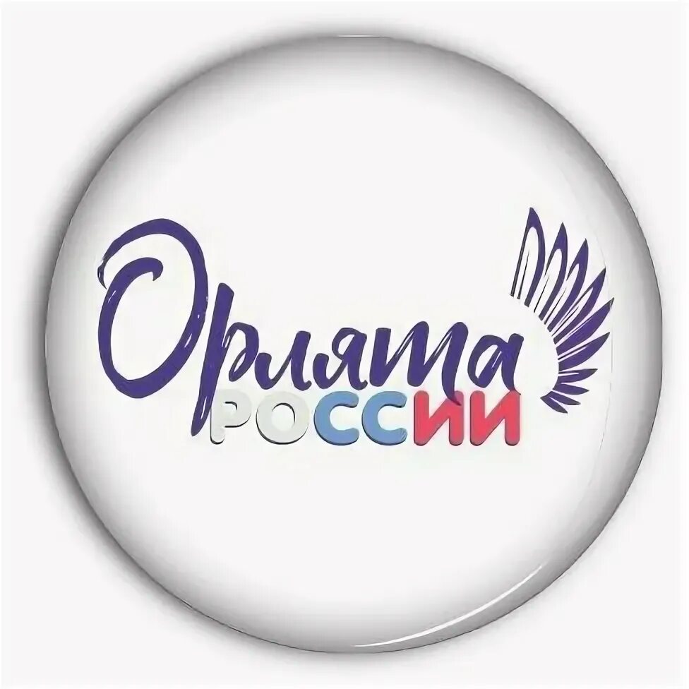 Орлята россии что это за проект Юные батайчане вступили в организацию "Орлята России"