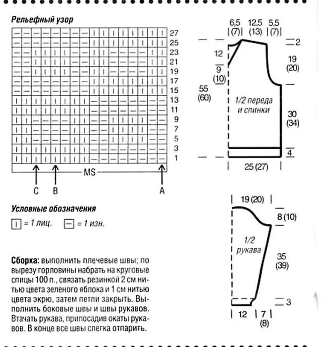 Свитер из велюровой пряжи спицами схемы. Схема вязания свитера из брата. Схема вязания свитера бодрова. Свитер бодрова схема описание вязки. Свитер бодрова схема вязки.