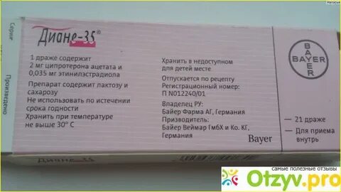 35 состав