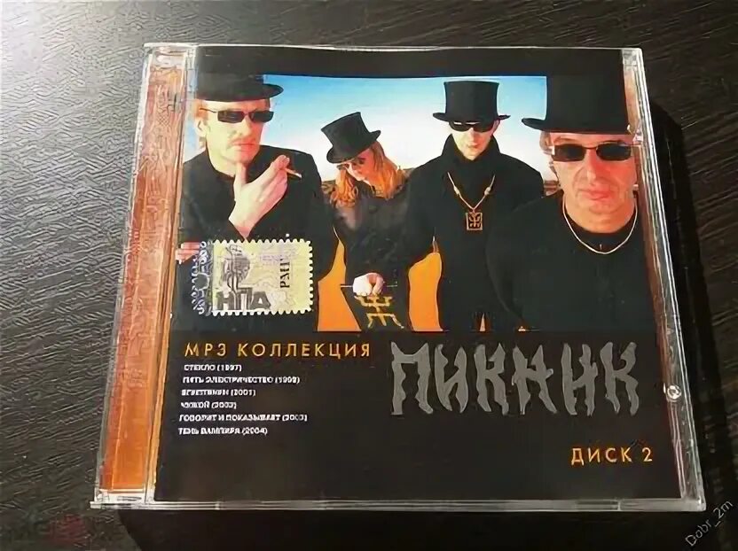 Пикник мп 3. Диск для пикника. Пикник диск 2. Пикник DVD. Пикник диск 1 2.