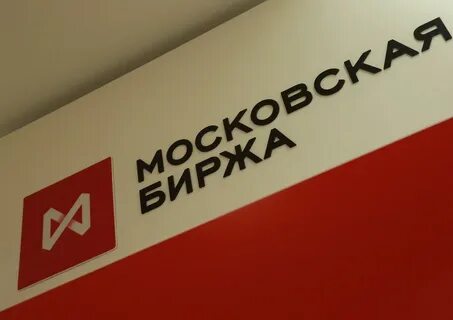Московская биржа газ