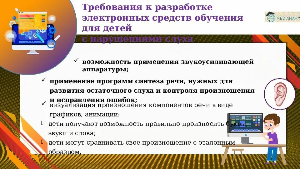Правила работы с электронными средствами обучения 2 класс. Информационные технологии и дети. Классификация электронных обучающих средств. Инновационная деятельность в детском саду. Профессиональная компетентность педагога схема.