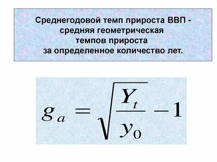 Определить темп потока