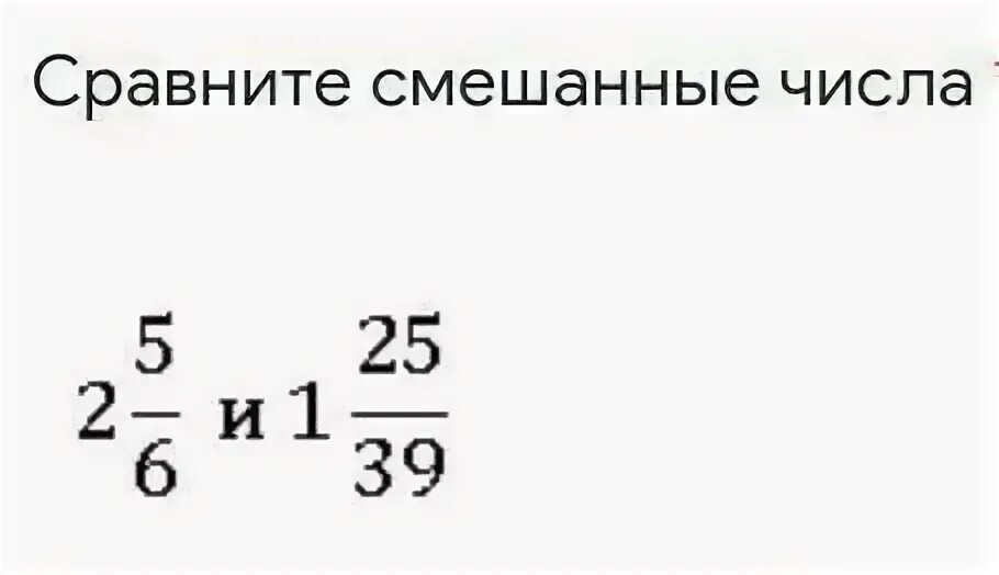 Тест по математике 5 класс сравнение дробей. Памятка сравнение дробей 5 класс. сравни дроби 9/17 и 19/34. сложение и вычитание дробей с разными знаменателями 5 класс тренажер.