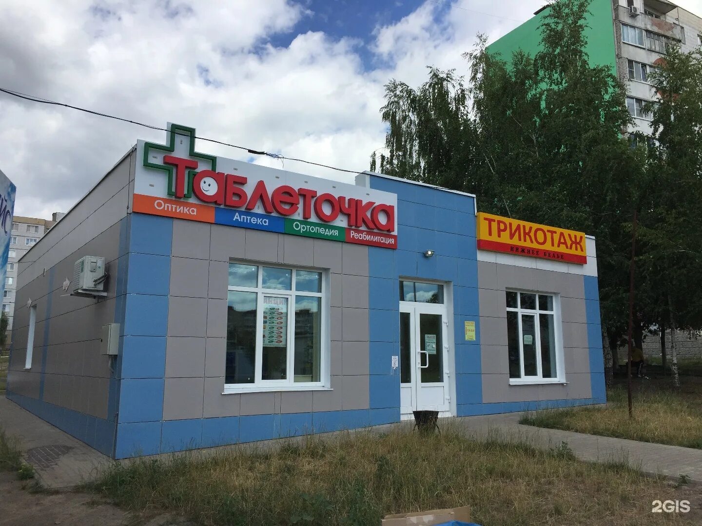 аптеки лесной график работы