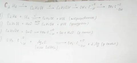 Этаналь k2cr2o7 h2so4 x1