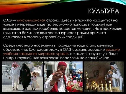 Население и культура страны 3 класс