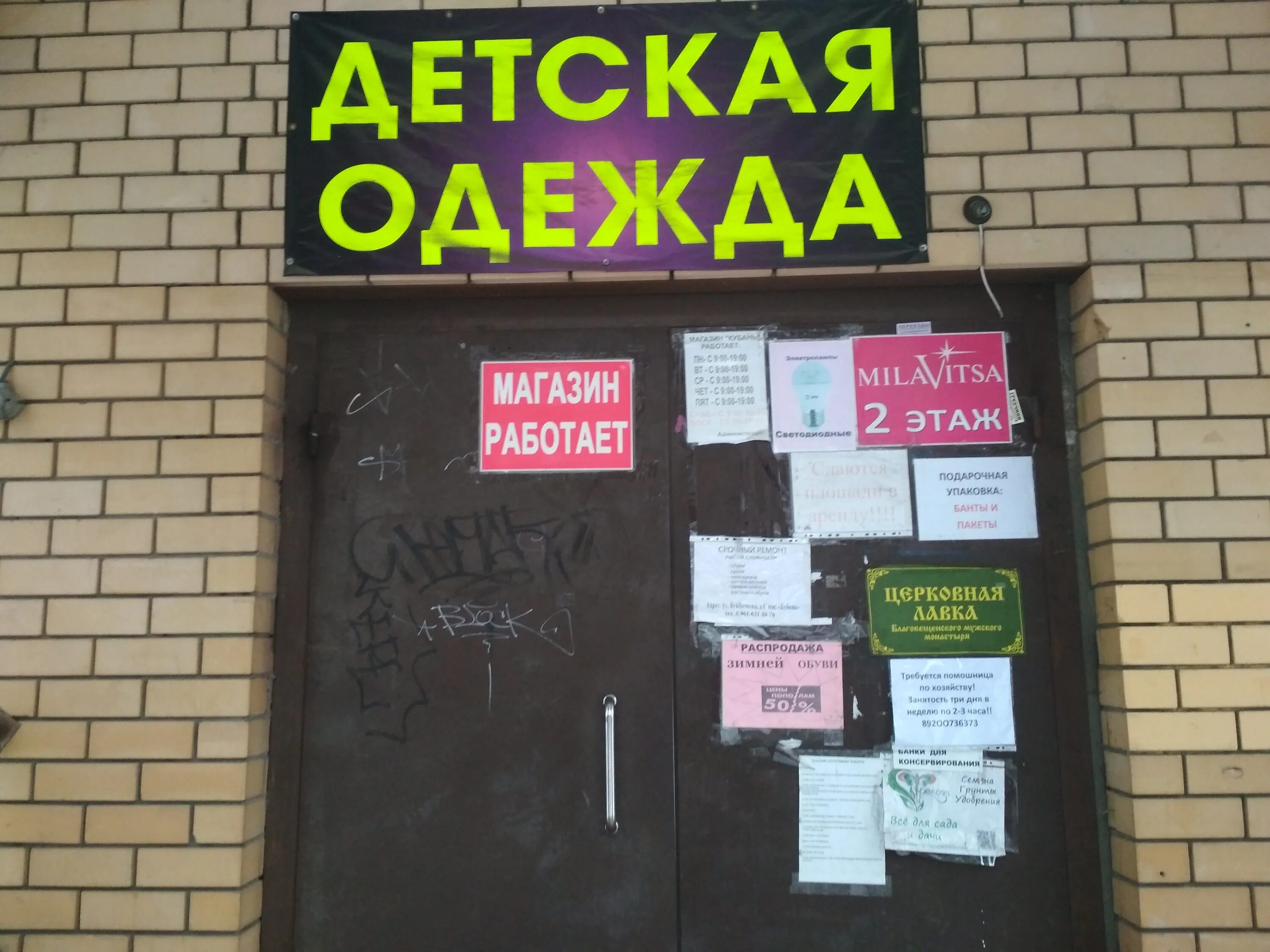 Ул куйбышева 8. Куйбышева 8 Нижний Новгород. Куйбышева 8. Кубань ул Куйбышева 8. Композиторская 8 магазин Нижний Новгород.