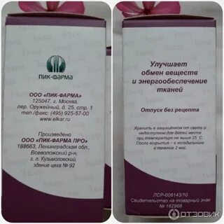 Пик фарма