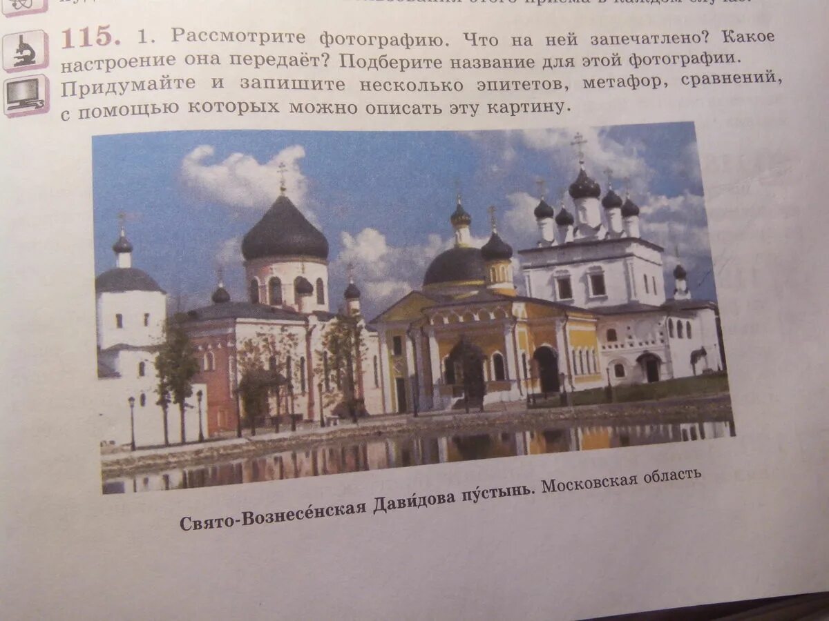5 рассмотрите фотографию. Рассмотрите фотографию какая ткань на ней запечатлена.