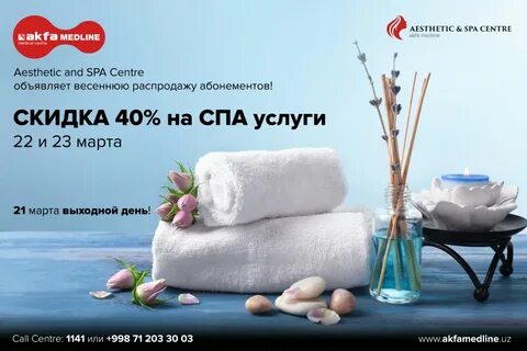 Акции спа крымчанам