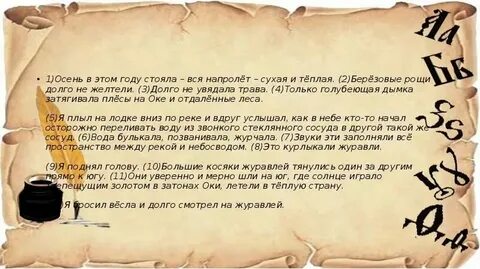 Осень в этом году стояла егэ
