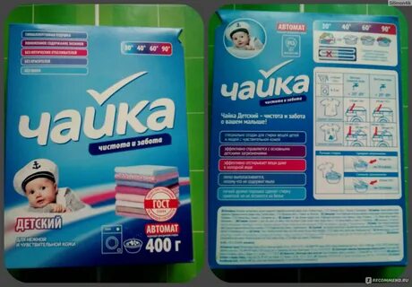 Порошок чайка детская