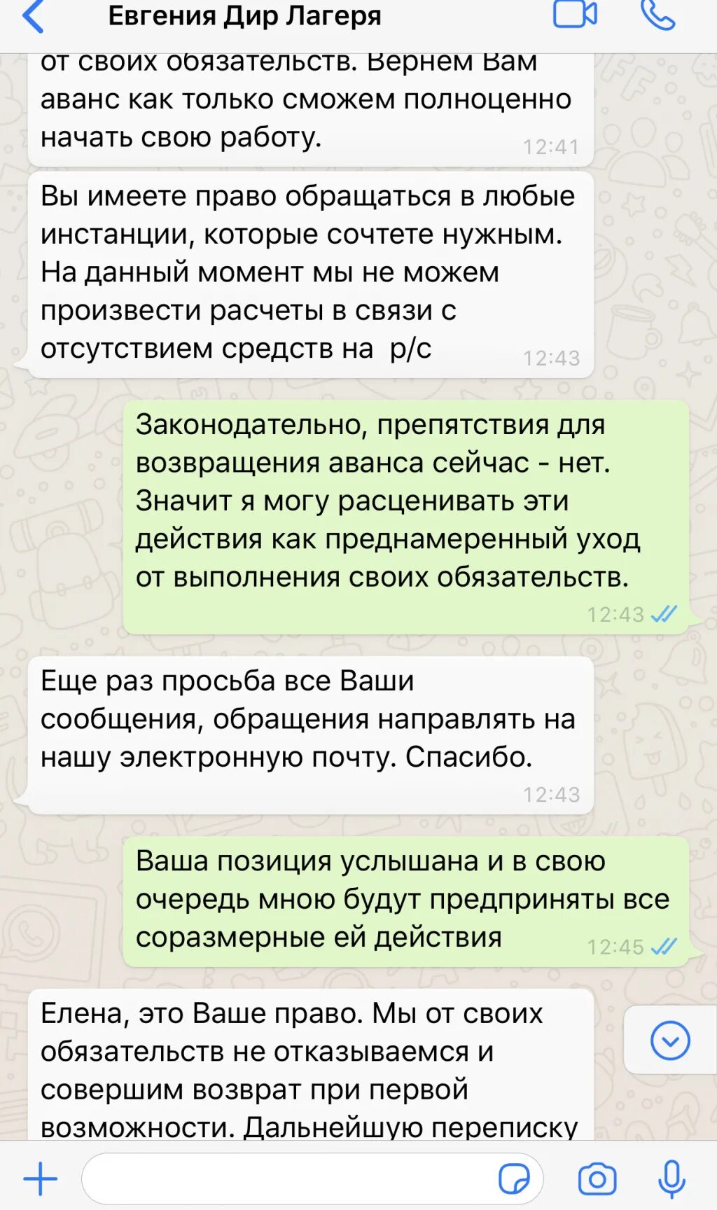 Отзыв родителей о лагере. Отзыв о детском школьном лагере. Отзыв о проведении мероприятия. Отзыв об учителе от родителей. Отзыв о лагере от родителей.