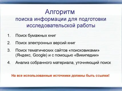 Алгоритм поиска цели