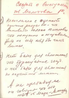 Письмо брежневу