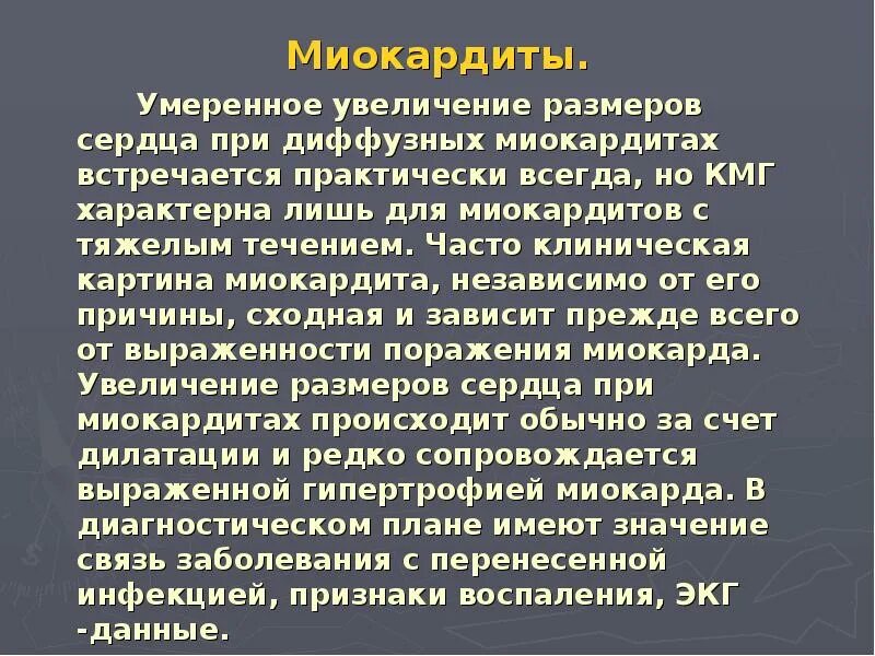 Незначительное увеличение
