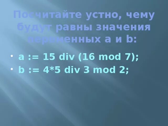 15 div 3 2. 15 div 3 2