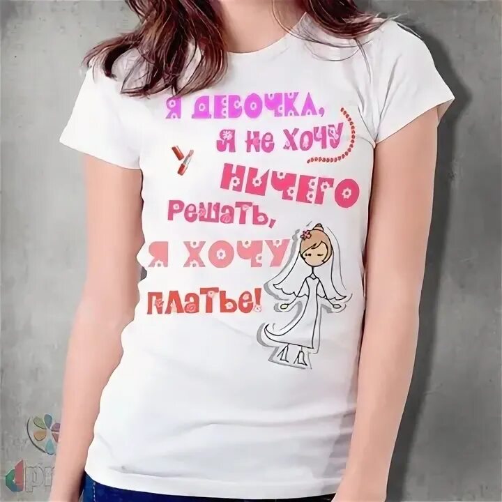 Я девушка и хочу девочку. Я девушка и хочу девочку