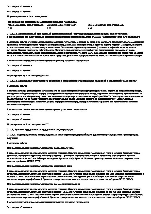 Экзаменационные вопросы по профессии слесарь ремонтник. Вопросы для аттестации водителя с ответами. Экзаменационные билеты по профессии электрогазосварщик. Ответы на вопросы оператора котельной. 1пб211.
