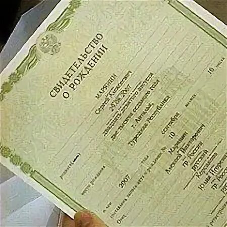 Мфц свидетельство о рождении