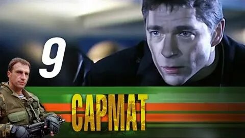 Сармат 2004