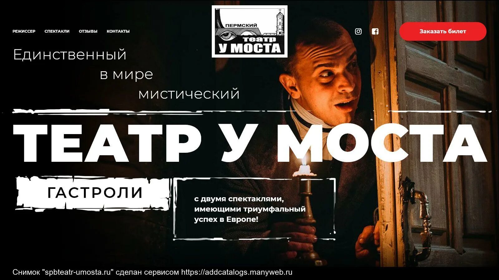 Гастроли театра у моста в москве. Театр у моста Пермь. Театр у моста Пермь афиша. Театр у моста логотип. Билет театр у моста.